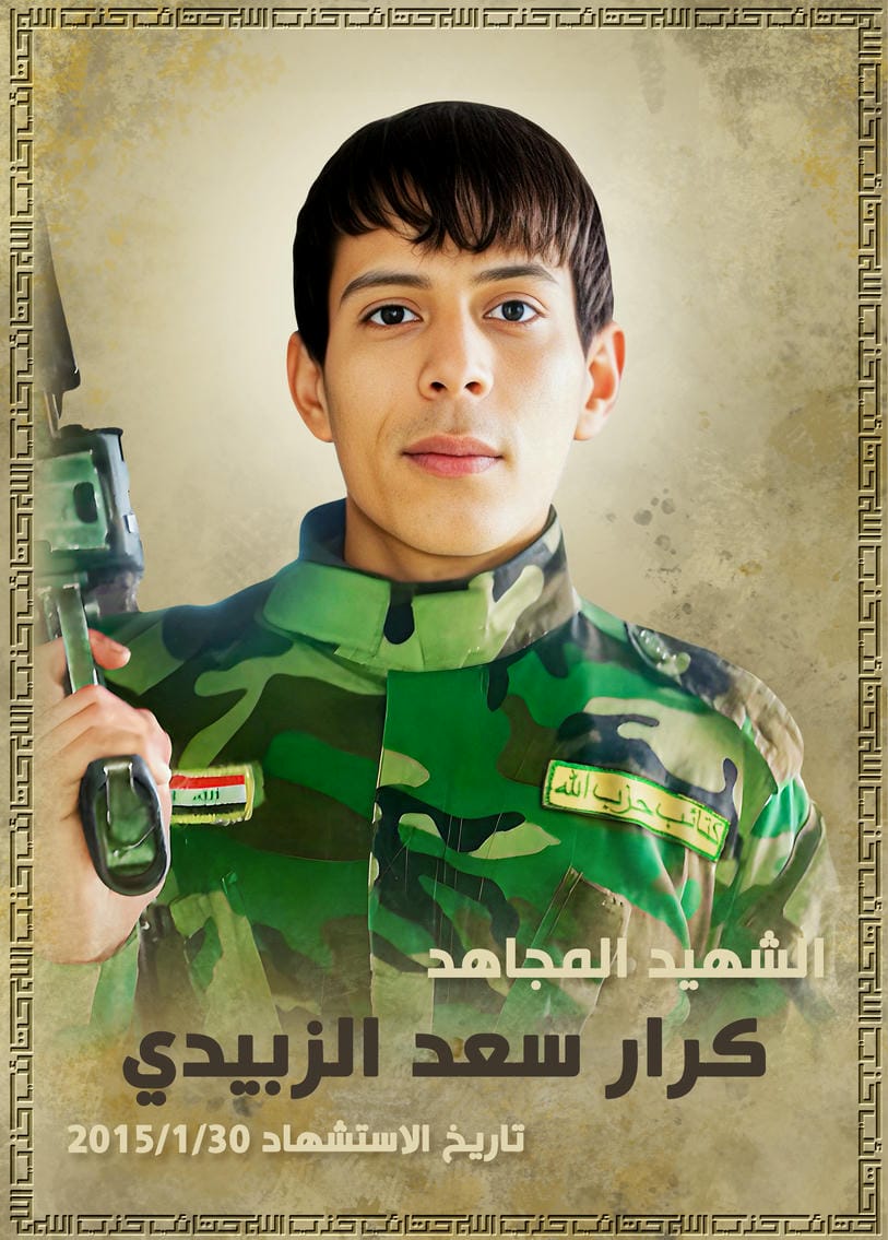 كرار سعد عوده الزبيدي